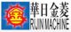 Suzhou Rijin Machinery Equipment CO., Ltd