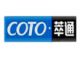 Zhejiang CoTo Whole Set Equipment Co.,LTD