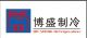 Nanjing Bo Shing Refrigeration Equipment Co., Ltd