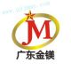 Guangdong Golden Magnesium Industry Tech