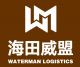 waterman supply chain management Co., Ltd
