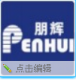 Guangzhou Hanghui Electronics Co., Ltd