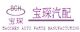 Baochen Auto Parts Manufacturing Co., Ltd