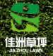  Wuxi Jiazhou Artificial Turf Co., ltd
