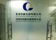 Shenzhen Chuangxin Instruments Co., Ltd.