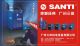Guangzhou SANTI Electro-Mechanical Equipment Co., Ltd.