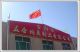 Anping Anhua Hardware&Mesh Product Co.,Ltd