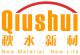 Guangzhou Qiushui Advanced Material Co., Ltd