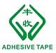 Foison Packing Co., Ltd (FoisonTape)