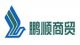 Linyi Pengshun Trading Co., Ltd
