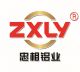 LiaoNing Zhongxiang Aluminum Co., Ltd