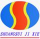 Henan Shuangsui Machinery Co., Ltd.