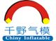 Hangzhou Chiny Inflatable Manufacturer,Co.,Ltd