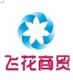 FEIHUA TRADING(CANGZHOU)CO, .LTD