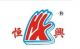 Foshan Jinhengxing Glove Co., Ltd