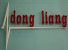 dongliang photoelectric science shenzhen CO., LTD
