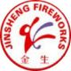 the First Factory of Jinsheng Fireworks Group *****, LTD