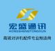 Horsen Communication Tech(Huizhou) Co., Ltd