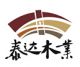 Cao County Taida Wooden Products Co., Ltd