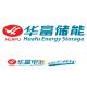 Huafu High Technology Energy Storage Co.