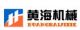 Lianyungang Huanghai Machinery Co., Ltd